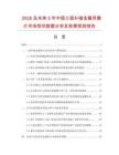 2026及未来5年中国三面补强金属用磨片市场现状数据分析及前景预测报告