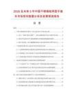 2026及未来5年中国不锈钢线网型手推车市场现状数据分析及前景预测报告