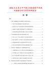 2026及未來5年中國主動脈插管市場現狀數據分析及前景預測報告