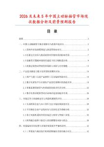 2026及未來5年中國主動脈插管市場現狀數據分析及前景預測報告