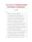 2026及未来5年中国便携式电动弯管机市场现状数据分析及前景预测报告