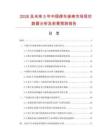 2026及未来5年中国修车座椅市场现状数据分析及前景预测报告