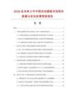 2026及未来5年中国充电器板市场现状数据分析及前景预测报告