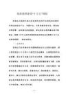 旅游強國建設“十五五”規劃