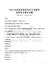 2025年自貢貢井中小學(xué)教師招聘考試真題