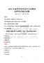 2025年自貢貢井中小學教師招聘考試真題