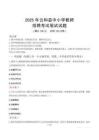 2025年云和中小學(xué)教師招聘考試真題