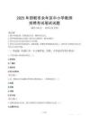 2025年邯鄲永年中小學教師招聘考試真題