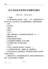 2025岳陽縣專職消防員招聘考試題目