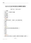 2025左云縣專職消防員招聘考試題目