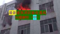 最新建筑消驗(yàn)收通病問(wèn)題解析（中）