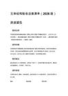 主體結構驗收自查清單（2026版）