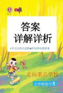 26秋 典中点 五年级数学上（XS版）答案