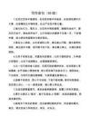 黨政公文寫作常用6