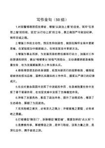 黨政公文寫作常用8