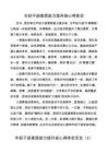 年輕干部素質能力提升班心得體會