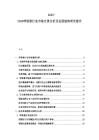 2025-2030呼吸器行業(yè)市場(chǎng)全景分析及發(fā)展趨勢(shì)研究報(bào)告