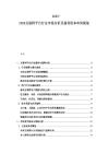 2025-2030互联网平台行业市场分析及盈利资本布局规划