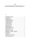 2025-2030海洋經(jīng)濟領域發(fā)展?jié)摿ｎ}研究投資規(guī)劃紅皮書