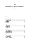 2025-2030软件开发服务外包行业市场机遇与投资评估规划分析