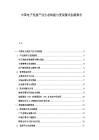 中国电子竞技产业生态构建与变现模式创新报告
