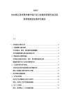 2025-2030黑豆黑米黑米精市场行业目前需求供需优选及投资持续规划显著评估报告