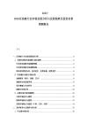 2025-2030区块链行业市场发展分析与发展趋势及投资前景预测报告
