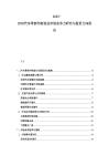 2025-2030汽车零部件制造业市场竞争力研究与投资方向报告