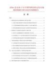 2026及未來5年中國回彈儀檢定儀市場現狀數據分析及前景預測報告