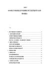 2025-2030航空宇航制造业市场规模分析及投资前景与竞争格局报告
