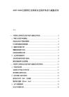 2025-2030互联网行业网络安全防护体系与威胁应对