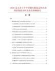 2026及未来5年中国微电脑旋盖机市场现状数据分析及前景预测报告