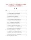 2026及未来5年中国手摇刨冰机市场现状数据分析及前景预测报告