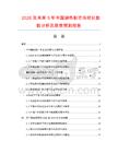 2026及未来5年中国涮色粉市场现状数据分析及前景预测报告