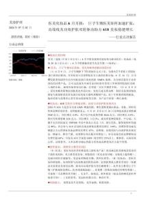 美容護理-6月月報：巨子生物醫美矩陣加速擴張，高端線及功效護膚雙輪驅動助力618美妝穩健增長