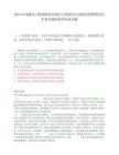 2025年龍源電力集團股份有限公司集團公司系統內招聘筆試歷年參考題庫附帶答案詳解