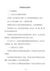 異丙醇技術(shù)說明書