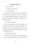 醫院電話接待與溝通禮儀培訓