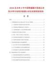 2026及未来5年中国聚氨酯衬里高压消防水带市场现状数据分析及前景预测报告