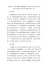 第三單元第11課《物聯(lián)功能細(xì)分解》教學(xué)設(shè)計(jì)-2026-2027學(xué)年人教版（新教材）初中信息技術(shù)八年級(jí)全一冊(cè)