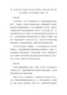 第一單元第2課《傳感之古今未來(lái)》教學(xué)設(shè)計(jì)-2026-2027學(xué)年人教版（新教材）初中信息技術(shù)八年級(jí)全一冊(cè)