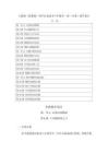 2026年秋人教版（新教材）初中信息技術(shù)八年級(jí)全一冊(cè)（全冊(cè)）教學(xué)設(shè)計(jì)（附目錄p140)