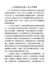 辦公室2026年工作思路計劃