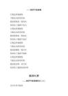 教師節朗誦稿