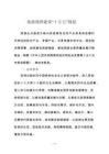 旅游強國建設“十五五”規劃