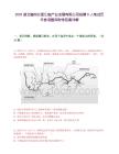 2025湖北随州北星汇能产业发展有限公司招聘8人笔试历年参考题库附带答案详解