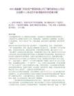 2025福建厦门同安资产管理有限公司下属同顺物业公司社会招聘8人笔试历年参考题库附带答案详解