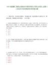 2025福建廈門海順達港航技術服務有限公司職業經理人選聘2人筆試歷年參考題庫附帶答案詳解