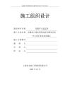 2026年医院医技综合楼项目工程手术室净化施工组织设计