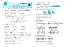 復習診斷卷四升五北師